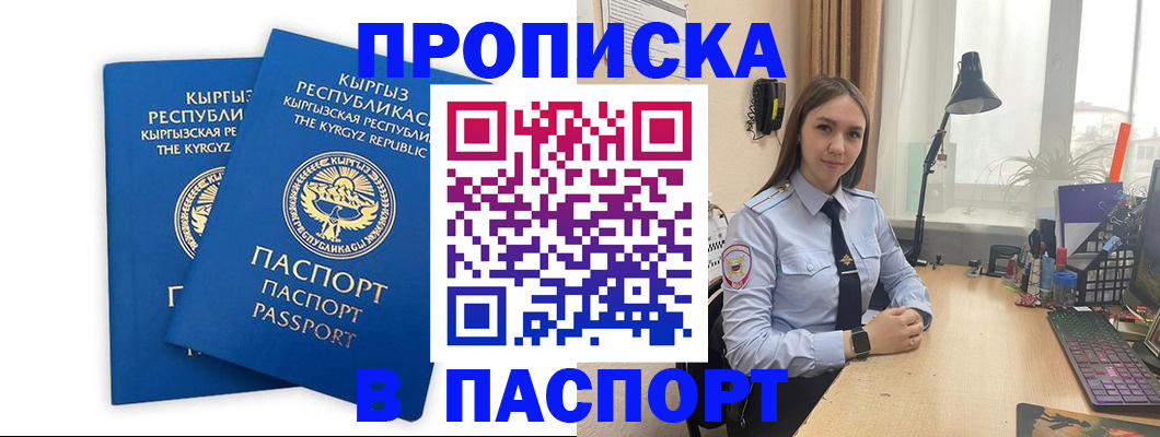 регистрация в Мантурово