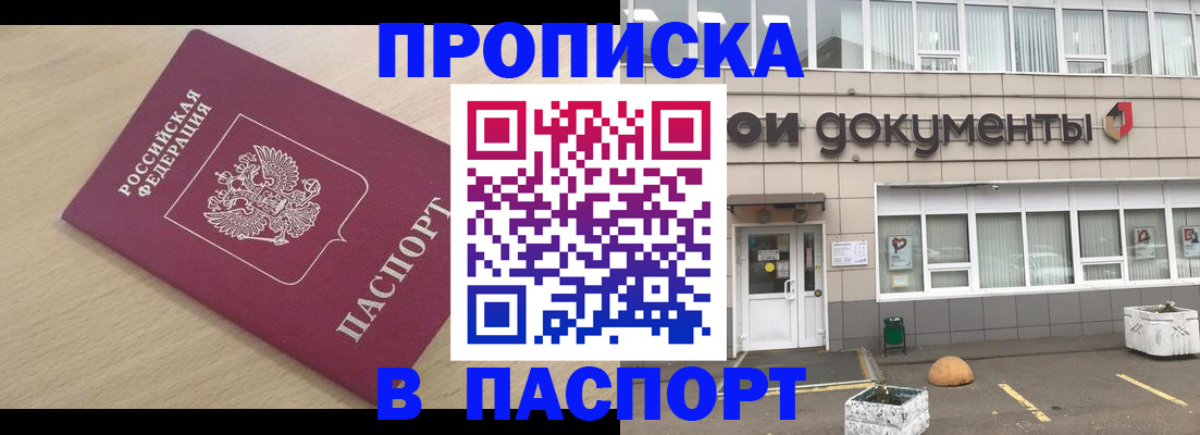миграционный учет в Мантурово