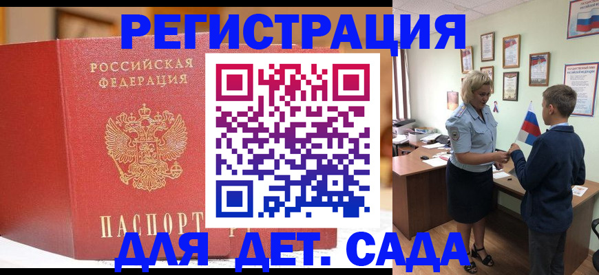 прописка законно в Мантурово