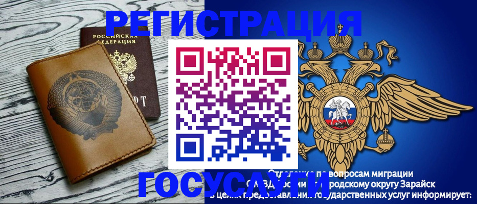 временная регистрация госуслуги в Мантурово
