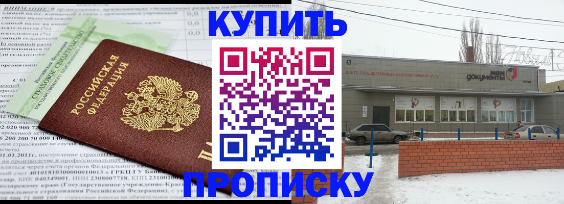 прописка для работы в Мантурово