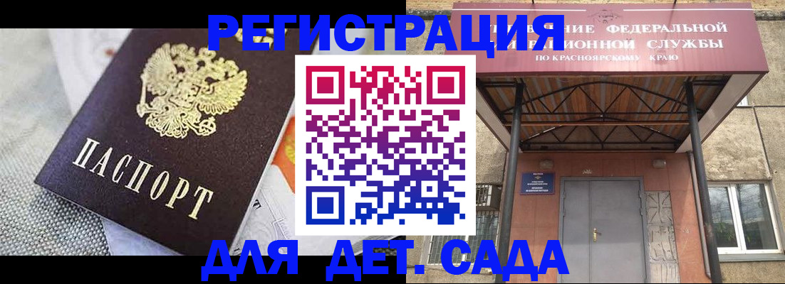 временная регистрация недорого в Мантурово